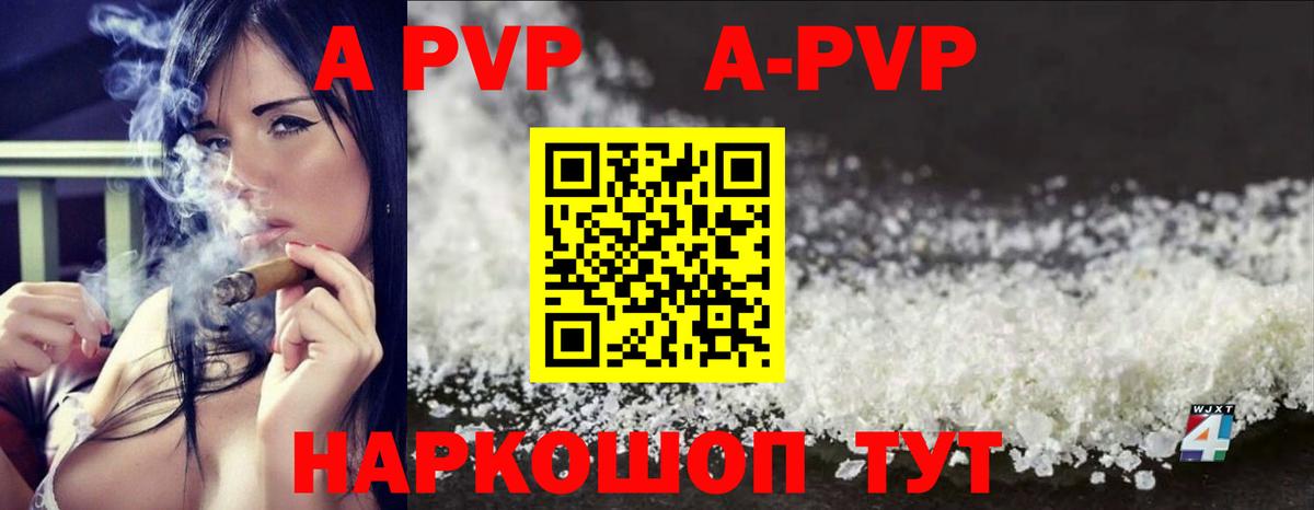 А ПВП Crystall  A PVP СК КРИС  Магнитогорск  A-PVP  Alpha-PVP СК  Вход с VPN 