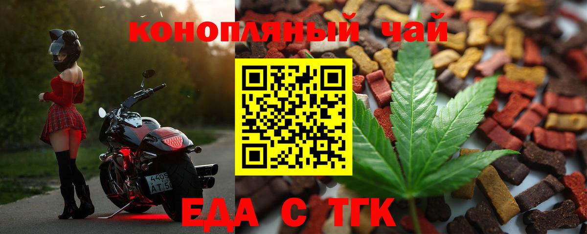 Cannafood марихуана  Вход с VPN  Магнитогорск 