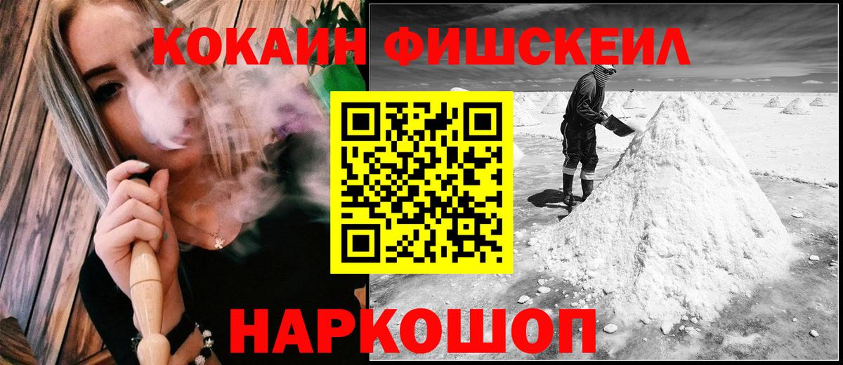 COCAIN 99%  Вход с VPN  Магнитогорск  COCAIN Перу 
