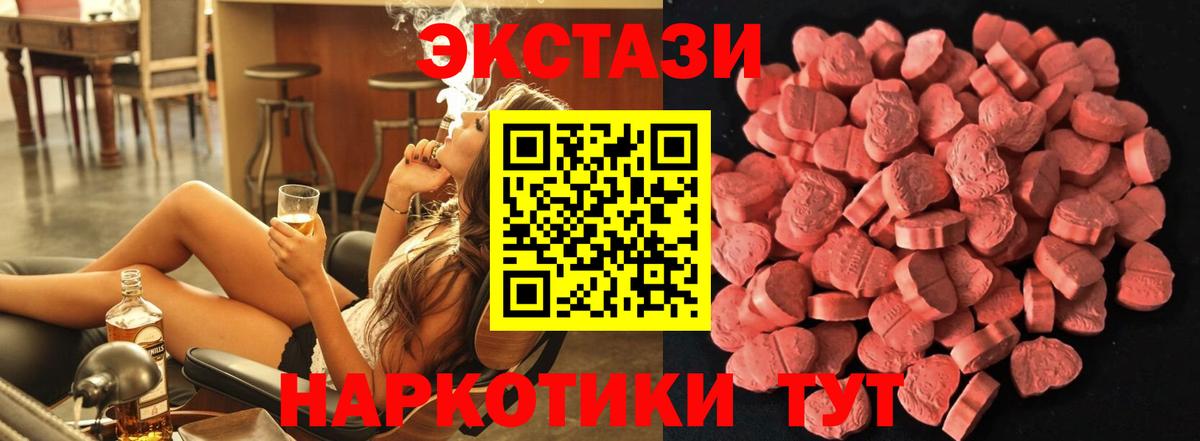 Магнитогорск  цены   Экстази  ЭКСТАЗИ Cube  Вход с VPN  Экстази Дубай 