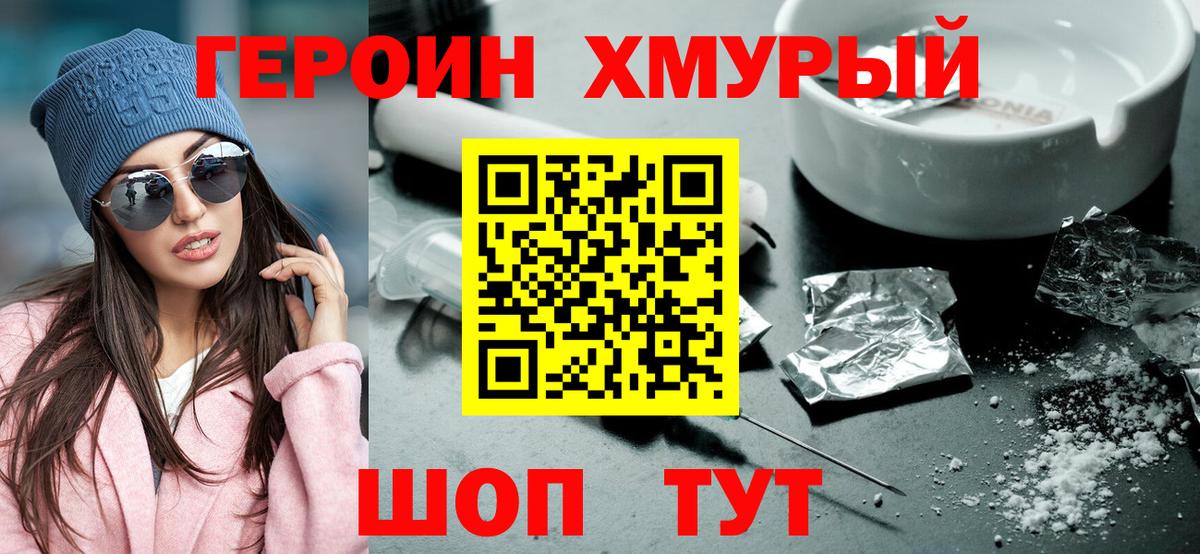Магнитогорск  Героин  Вход с VPN  ГЕРОИН белый 