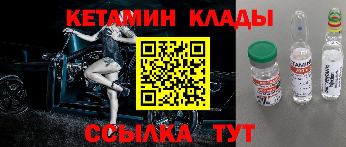 КЕТАМИН ketamine Магнитогорск