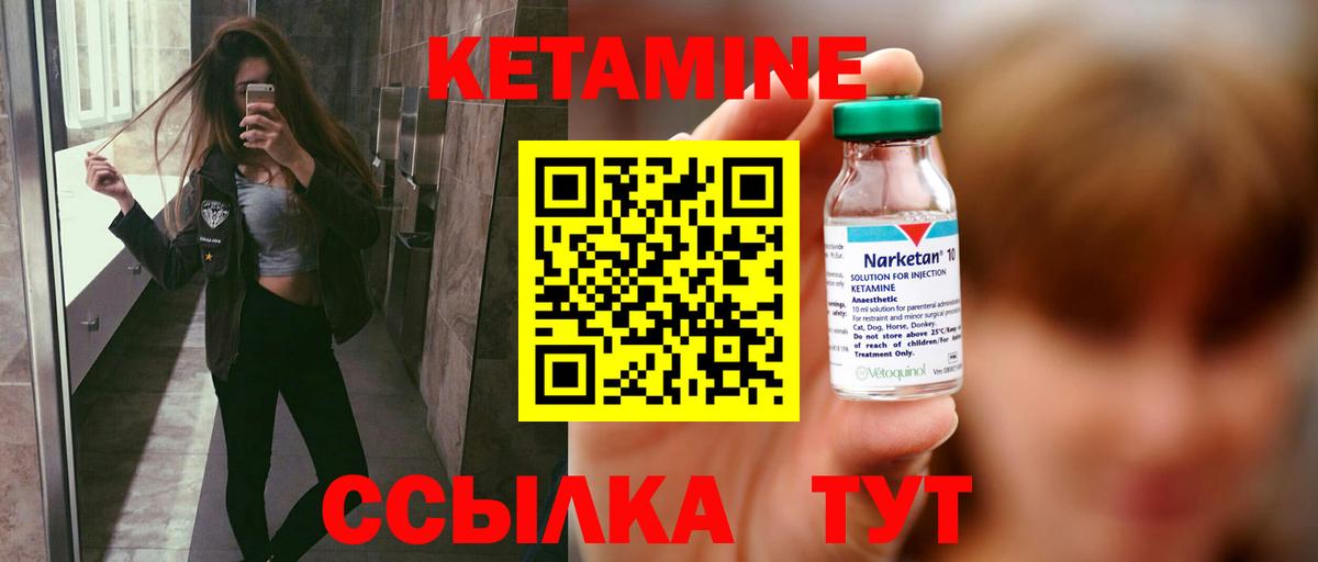 КЕТАМИН VHQ  Кетамин ketamine  Магнитогорск  Вход с VPN 