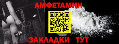 амфетамин Ирбит