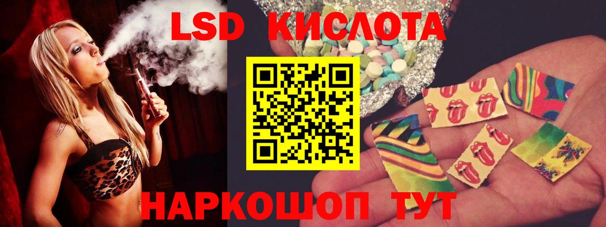 LSD-25 экстази  Лсд 25 экстази кислота  гидра онион  Магнитогорск  ЛСД экстази ecstasy  Вход с VPN 