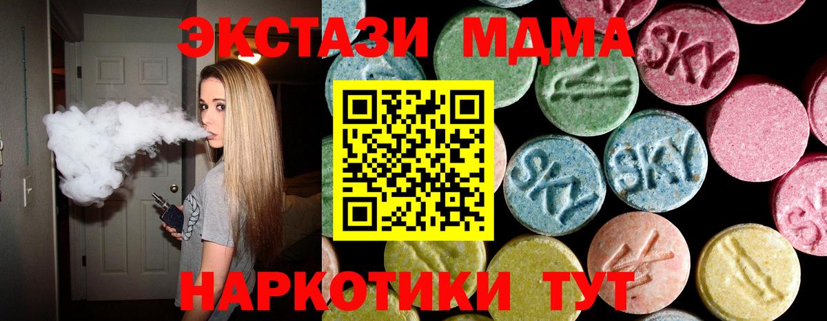 MDMA молли Магнитогорск