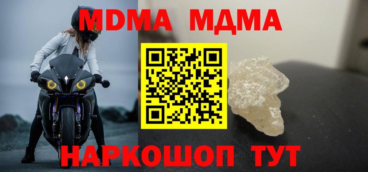 MDMA crystal  Вход с VPN  MDMA  Магнитогорск 