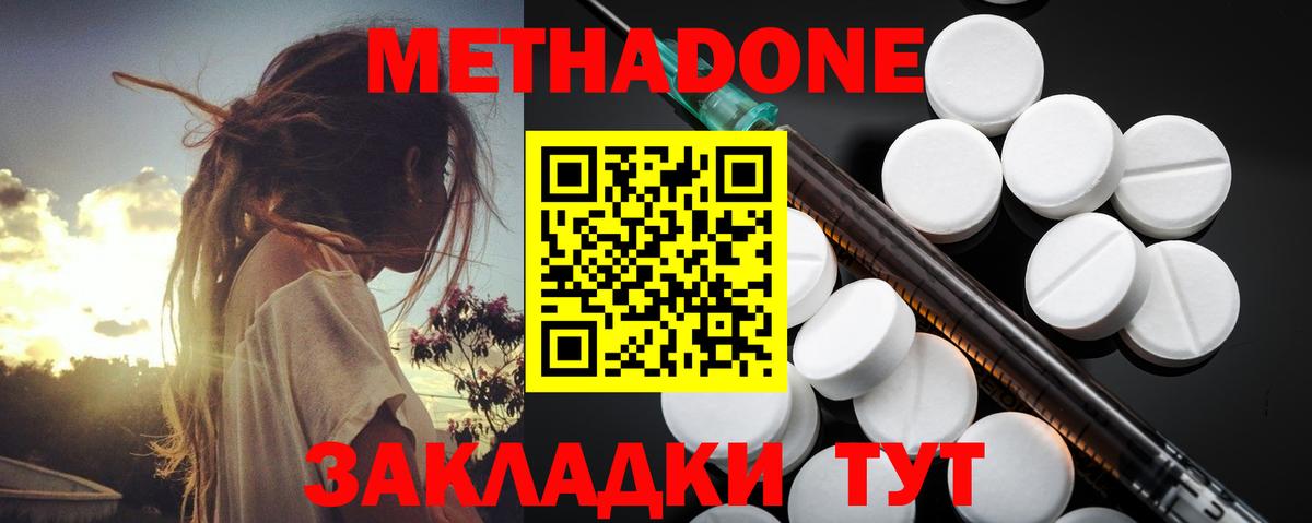 Магнитогорск  Метадон белоснежный  Вход с VPN  Метадон белоснежный 
