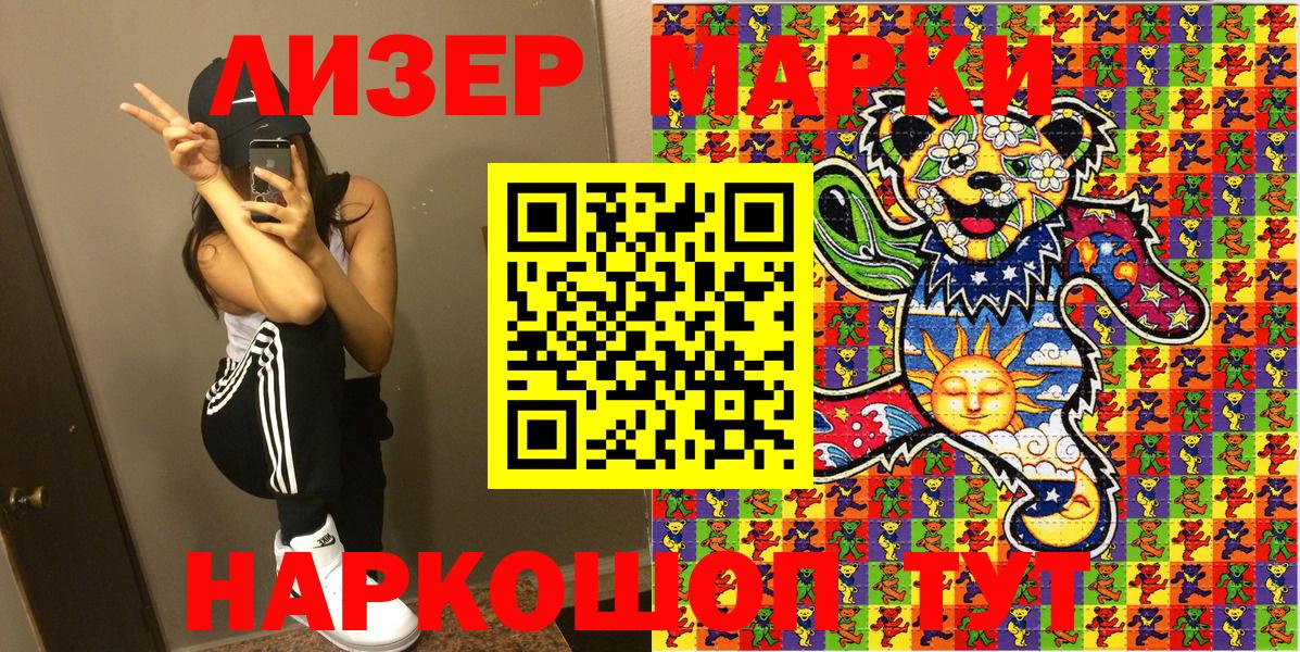 дарнет шоп  Вход с VPN  Магнитогорск  Марки 25I-NBOMe 1,8мг 