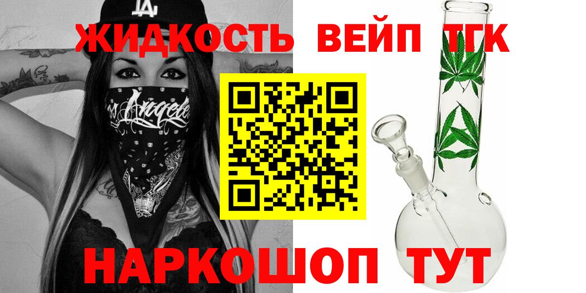 наркота  ТГК вейп  Дистиллят ТГК гашишное масло  Вход с VPN  Магнитогорск 