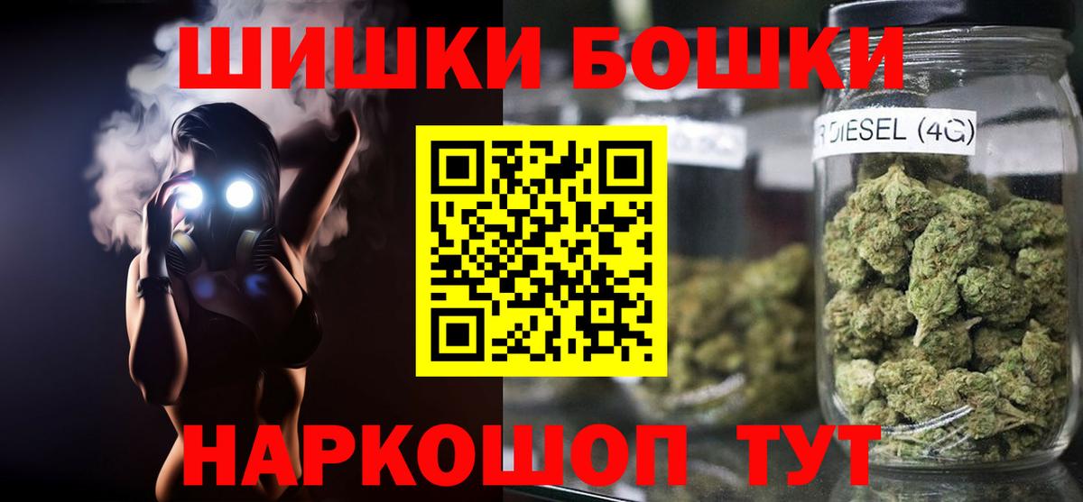 Магнитогорск  Шишки марихуана LSD WEED  Каннабис Amnesia  Вход с VPN 